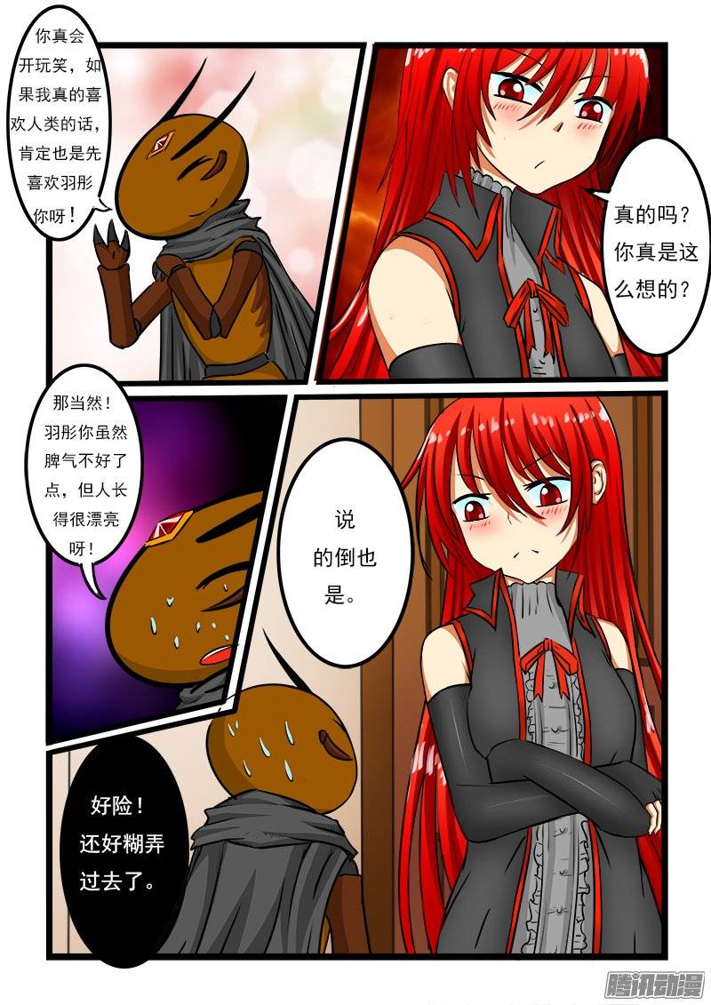 噬龙蚁第二十七话