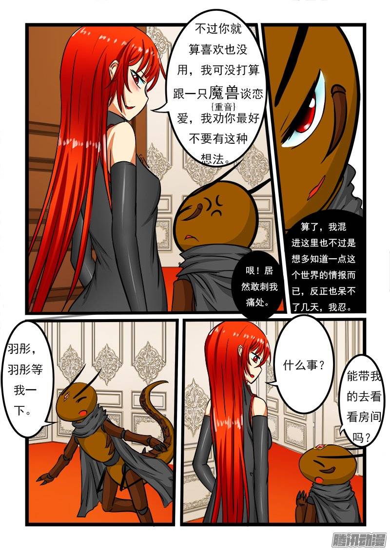 噬龙蚁第二十七话