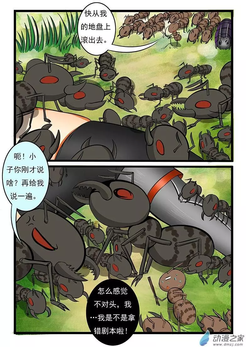 噬龙蚁第06话