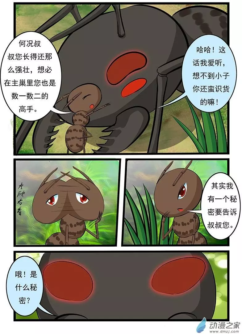 噬龙蚁第06话