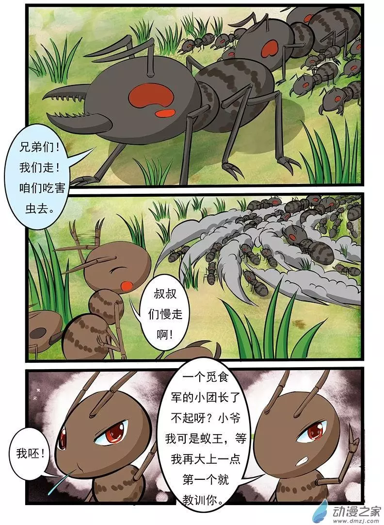噬龙蚁第06话