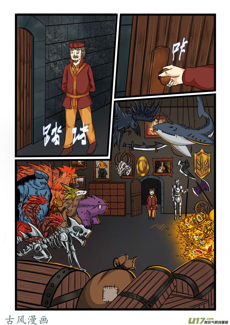 噬龙蚁第三十九话