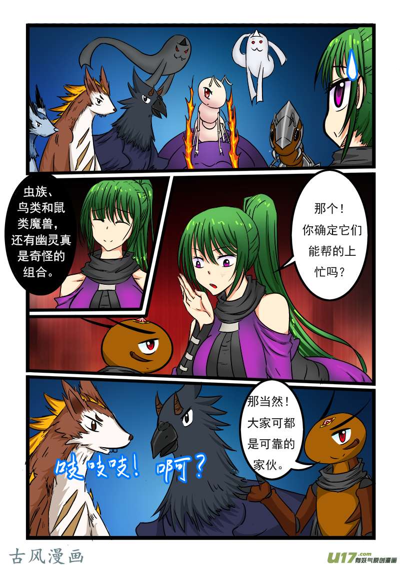 噬龙蚁第四十二话