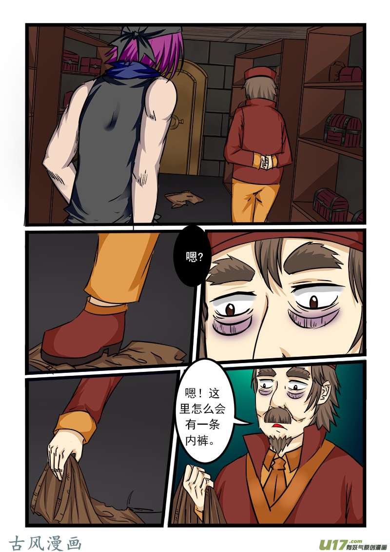 噬龙蚁第四十三话