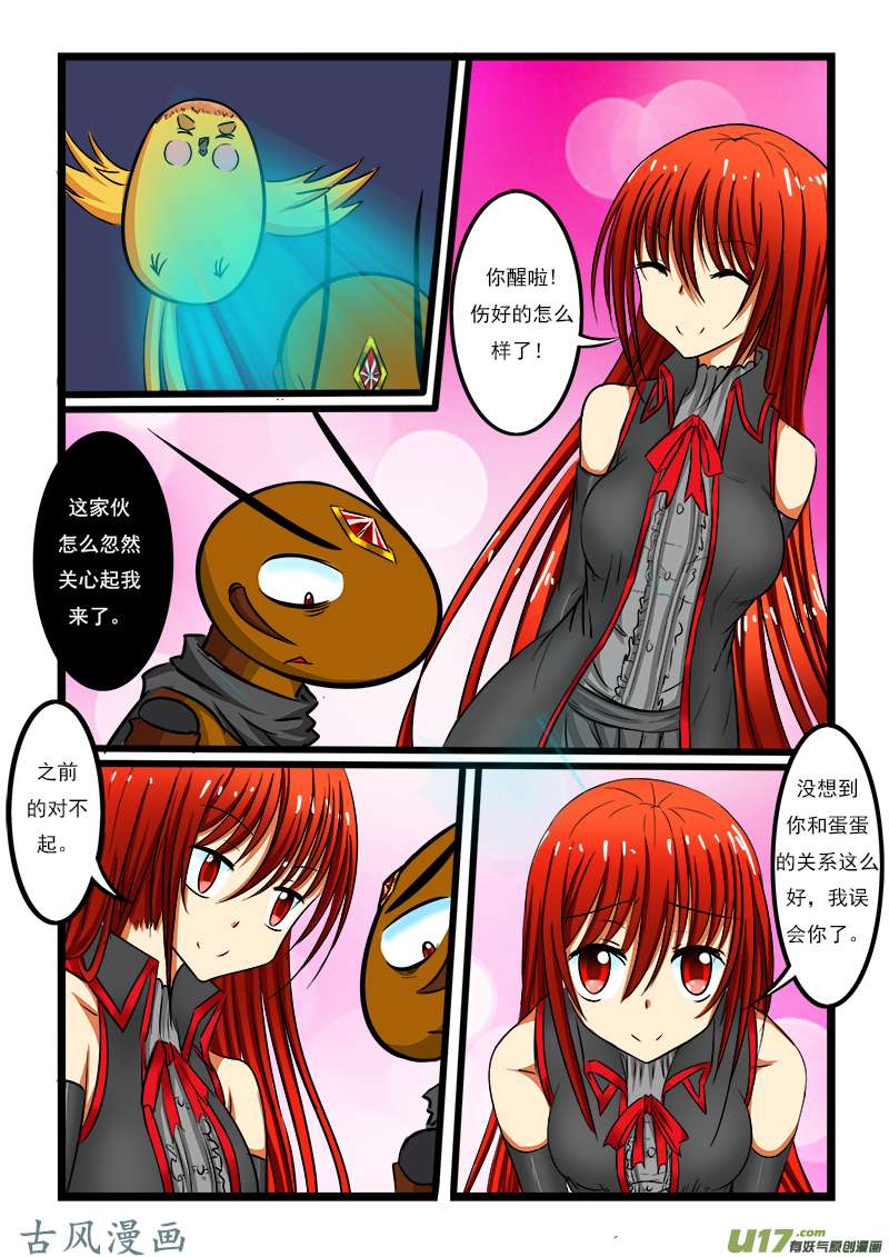 噬龙蚁第四十六话