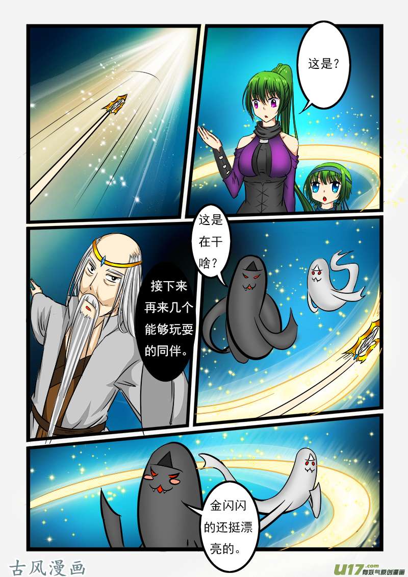 噬龙蚁第四十九话