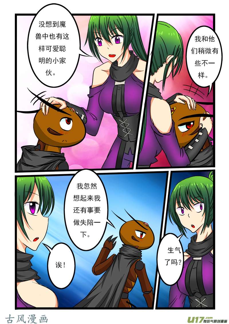 噬龙蚁第五十话