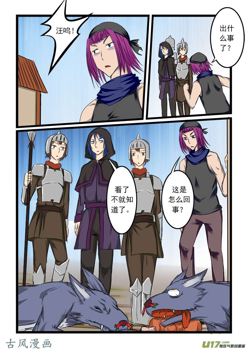 噬龙蚁第五十三话