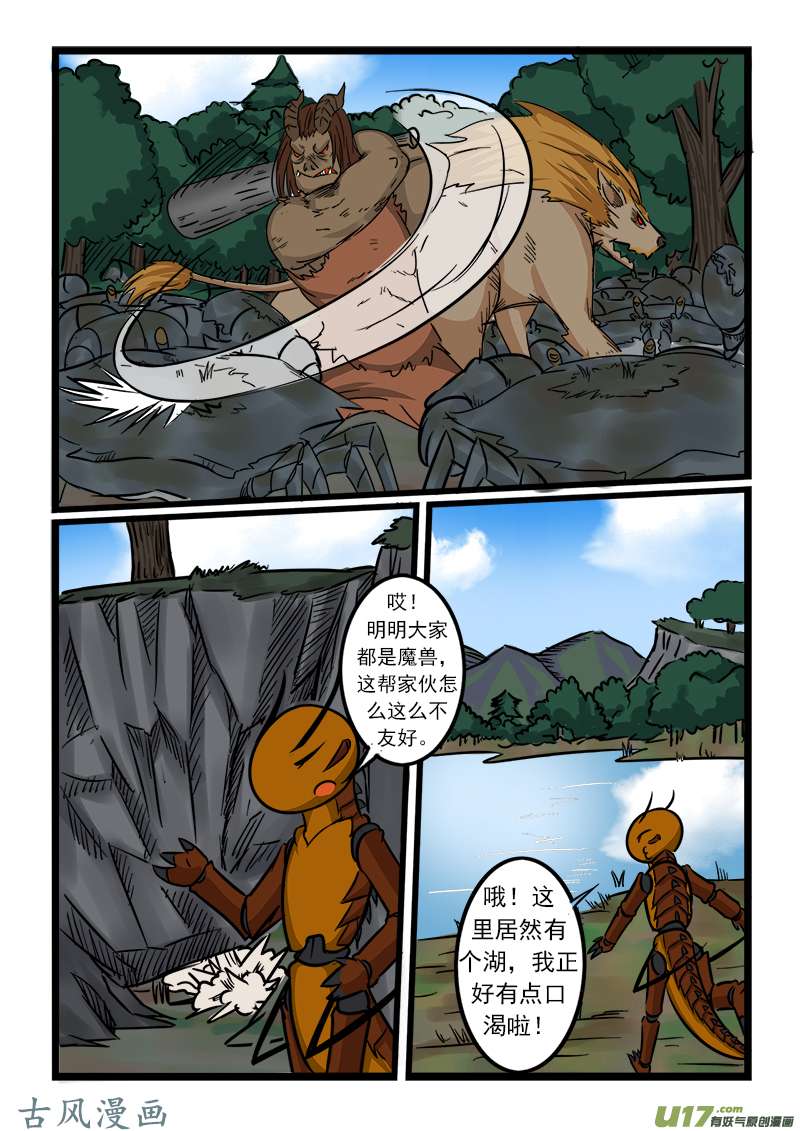 噬龙蚁第五十九话