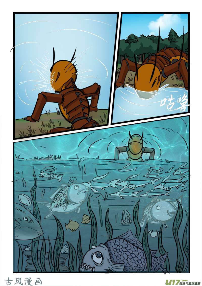 噬龙蚁第五十九话