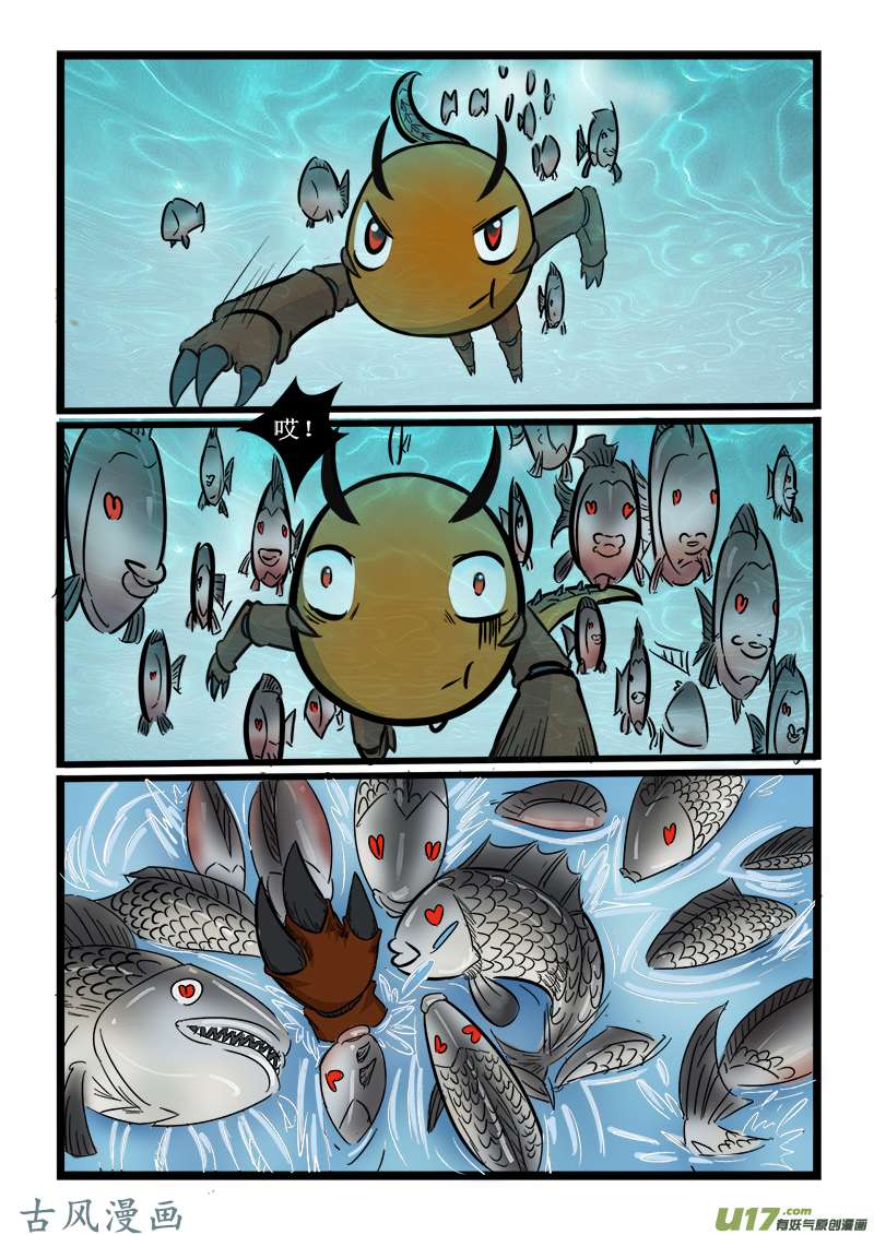 噬龙蚁第五十九话