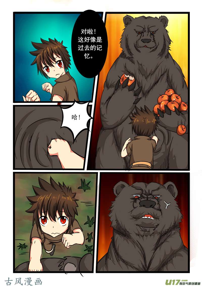 噬龙蚁第六十话