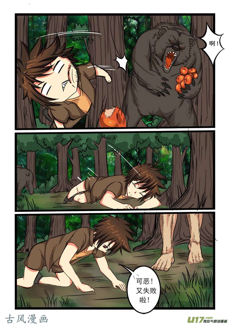 噬龙蚁第六十话