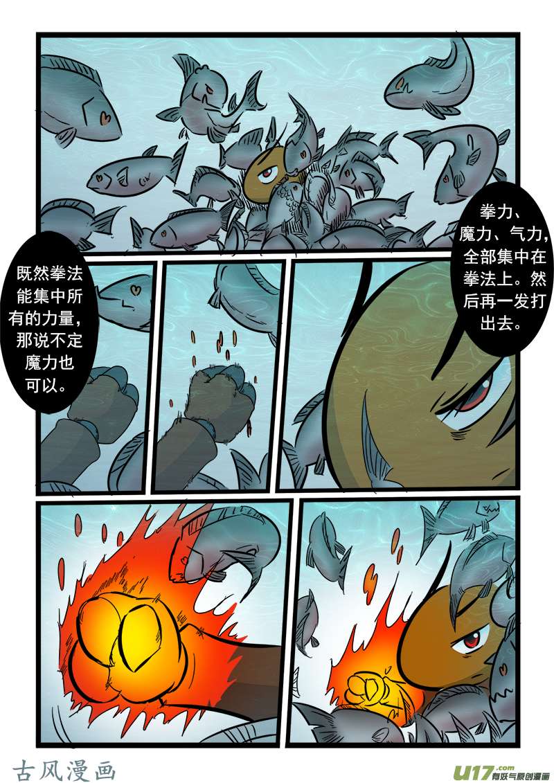 噬龙蚁第六十一话