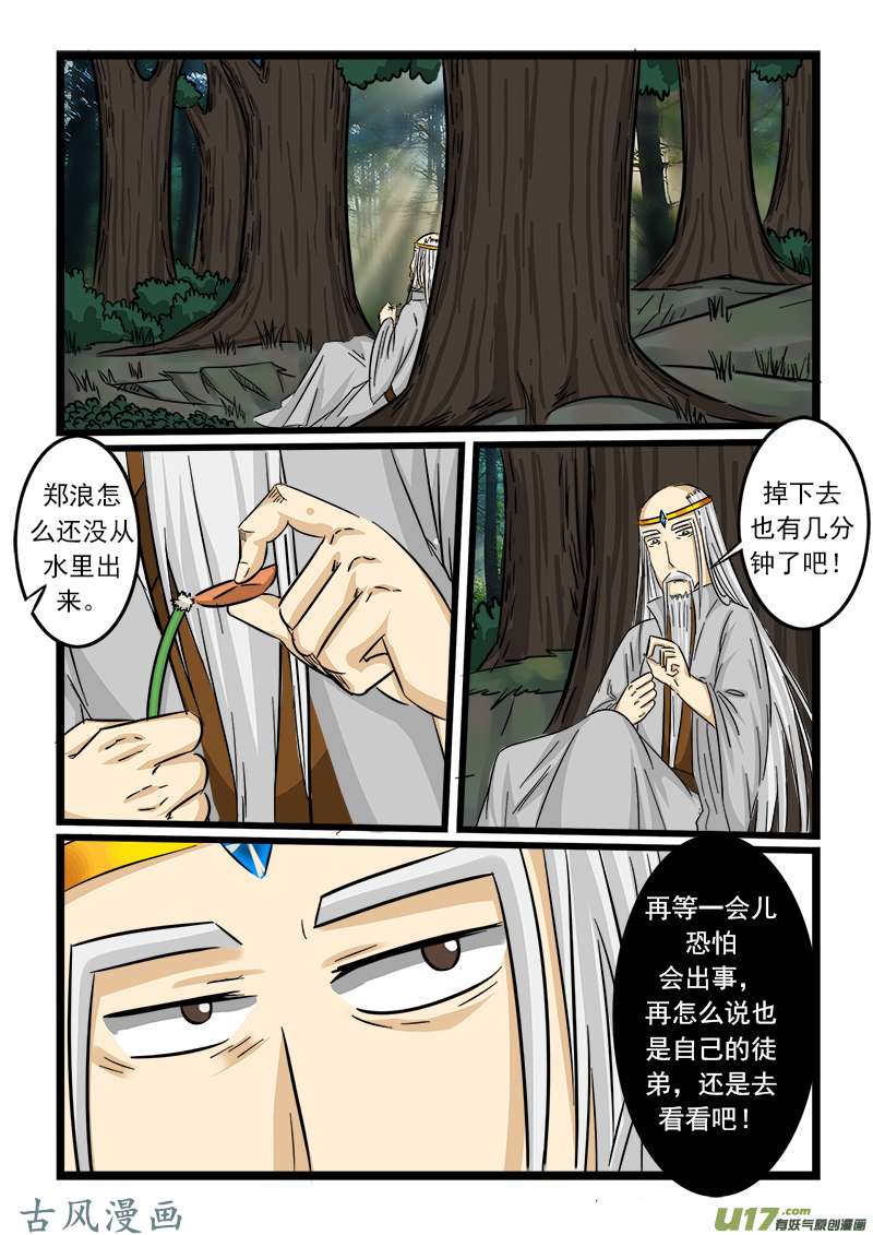 噬龙蚁第六十一话