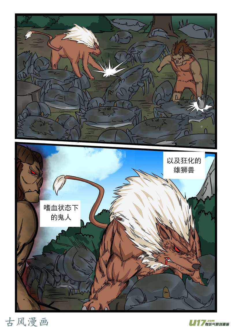 噬龙蚁第六十一话