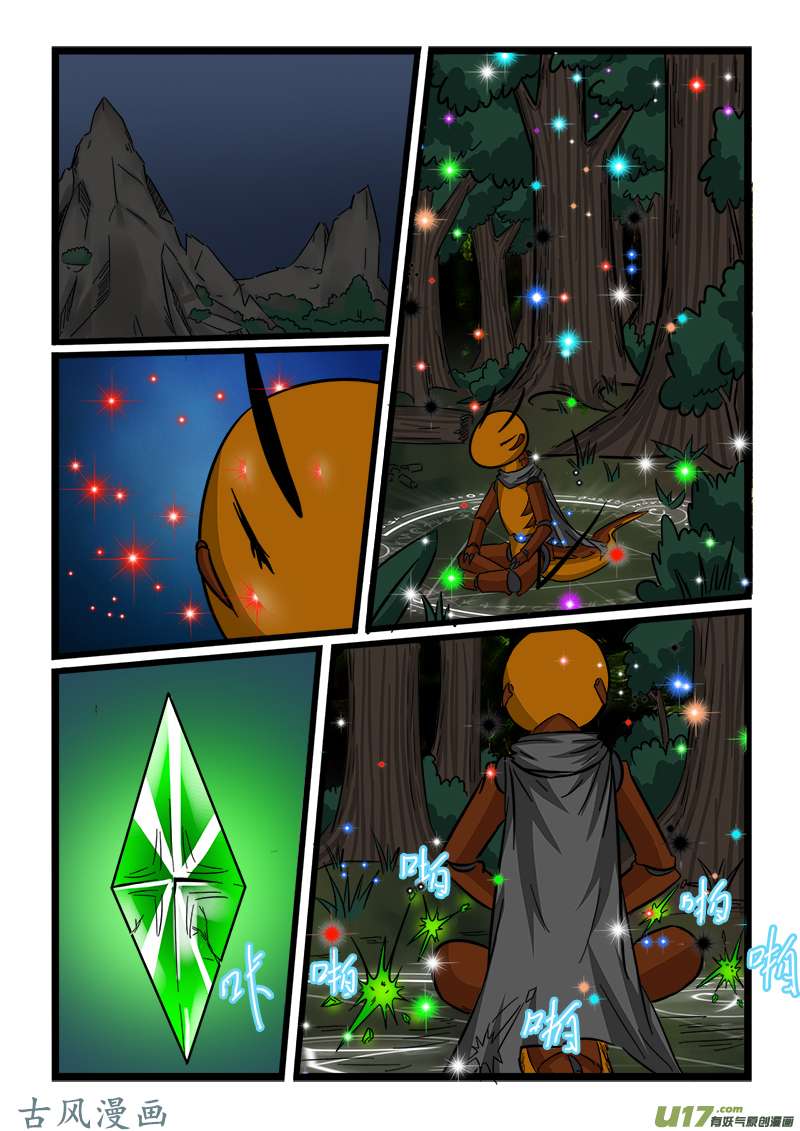 噬龙蚁第六十四话