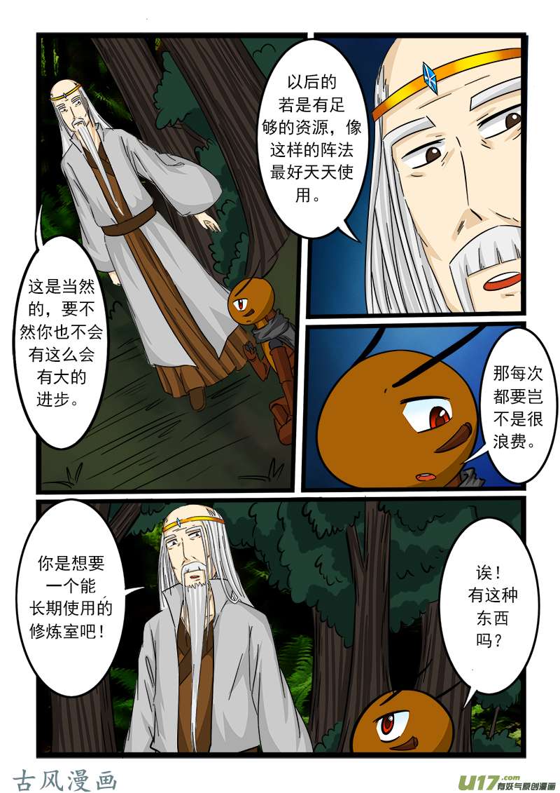 噬龙蚁第六十四话