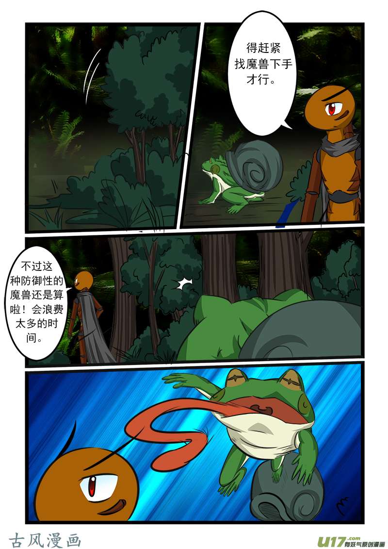 噬龙蚁第六十四话