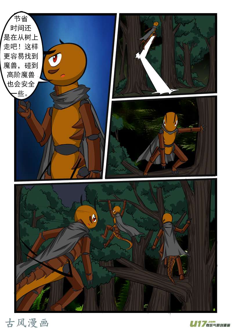 噬龙蚁第六十四话