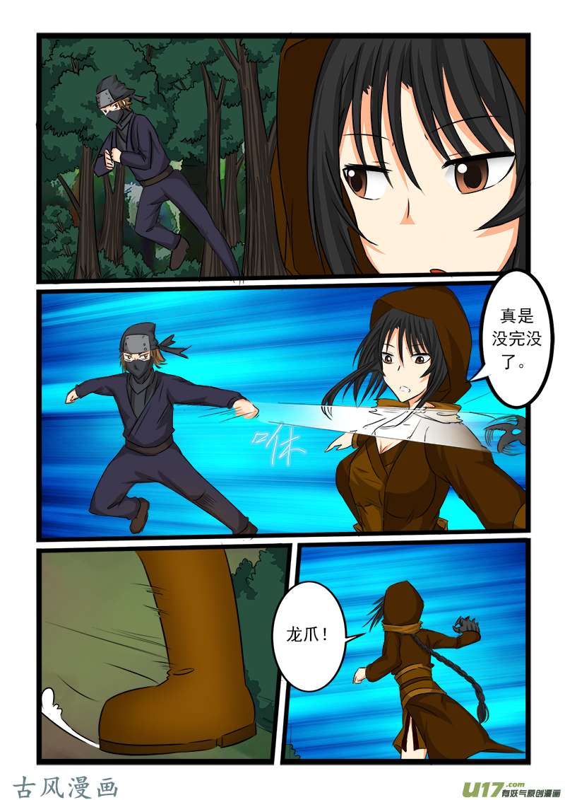 噬龙蚁第六十五话