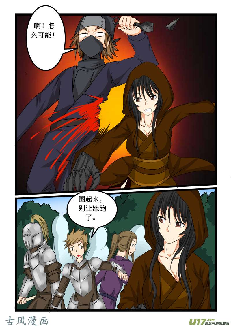 噬龙蚁第六十五话