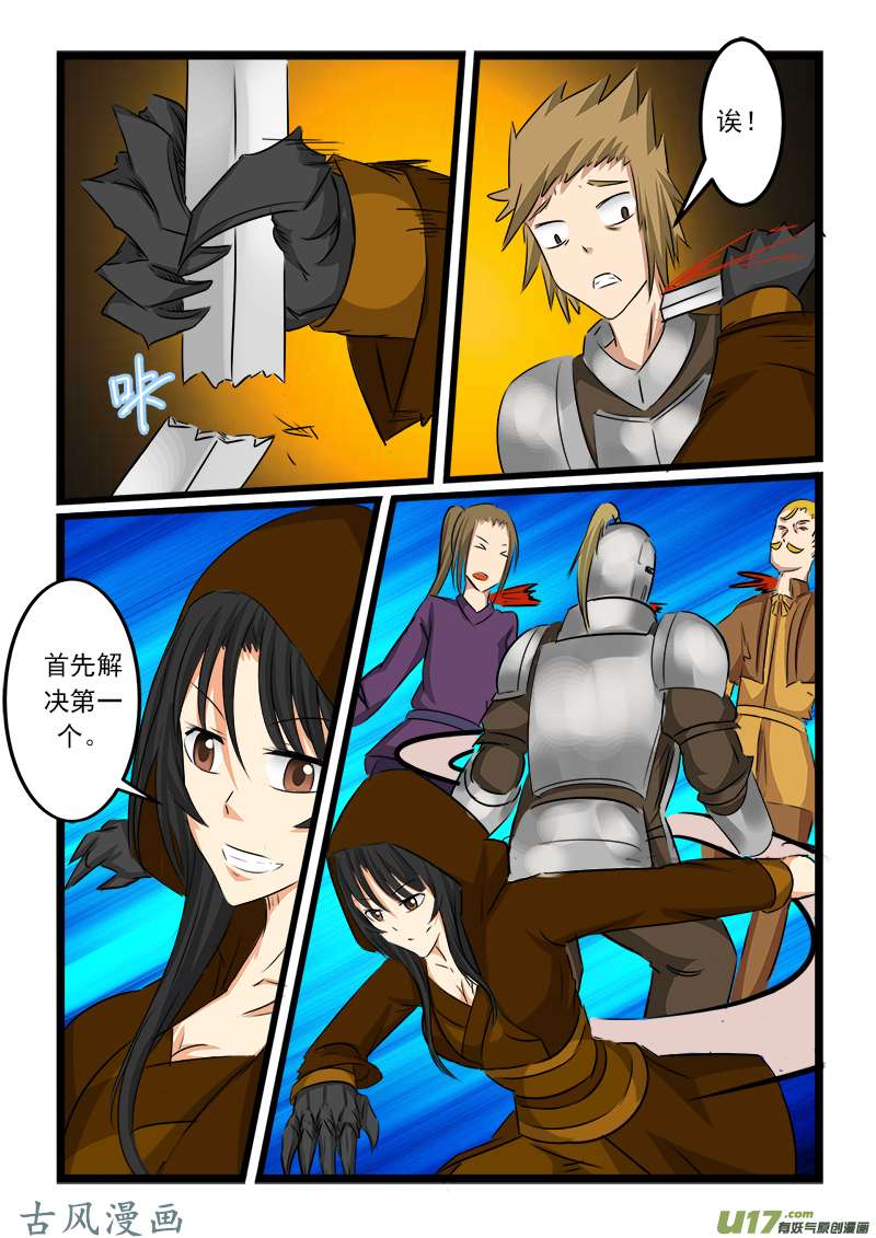 噬龙蚁第六十五话