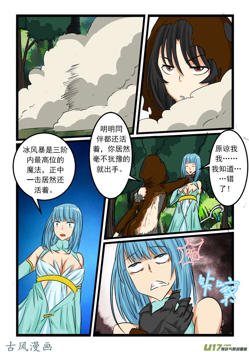 噬龙蚁第六十五话