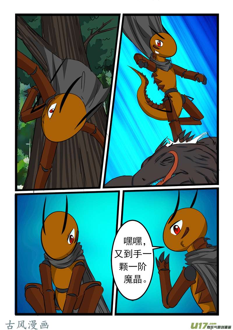 噬龙蚁第六十六话