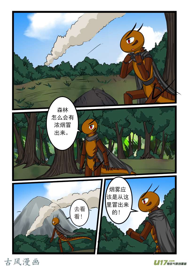 噬龙蚁第六十六话