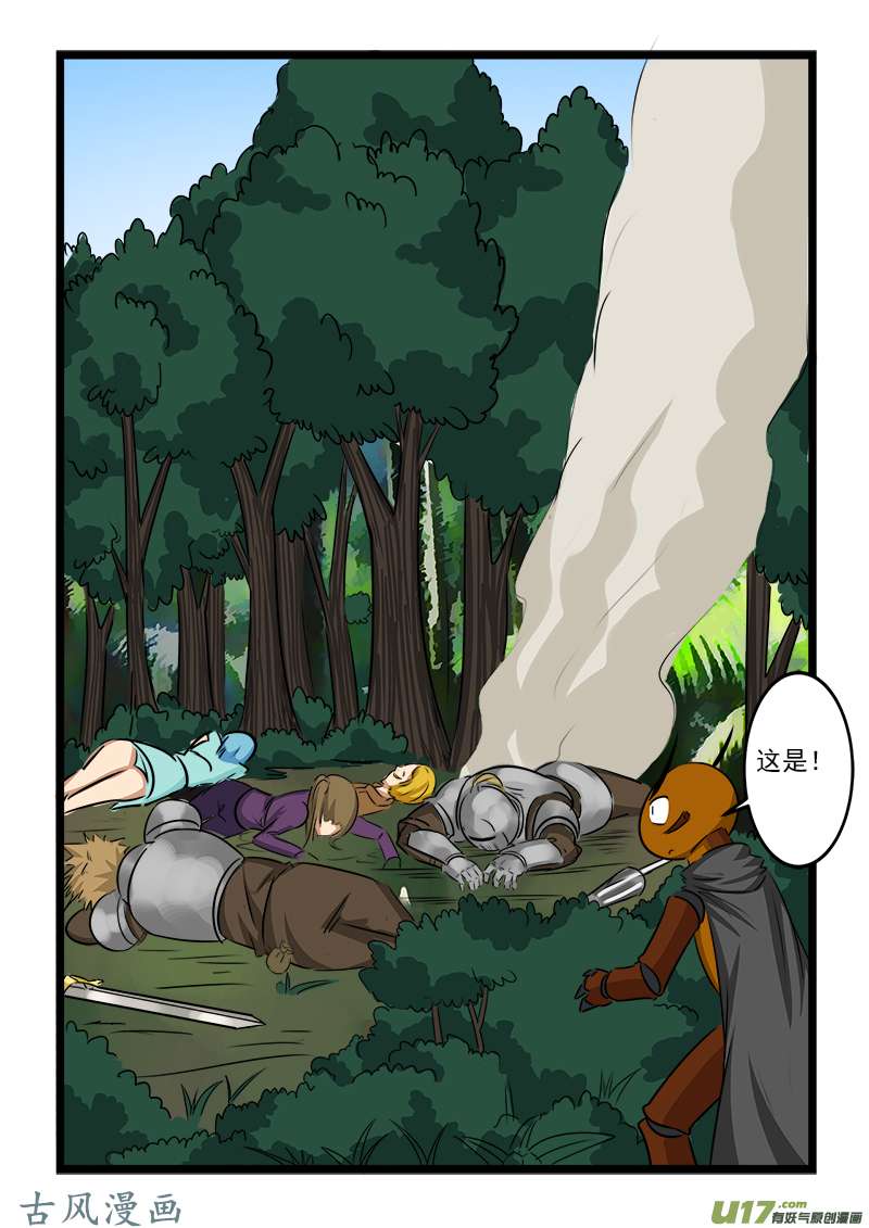 噬龙蚁第六十六话