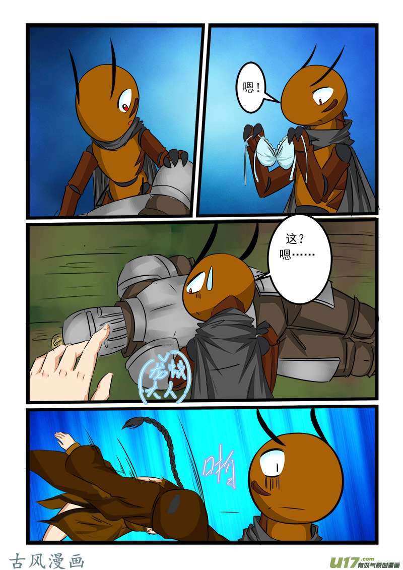 噬龙蚁第六十六话