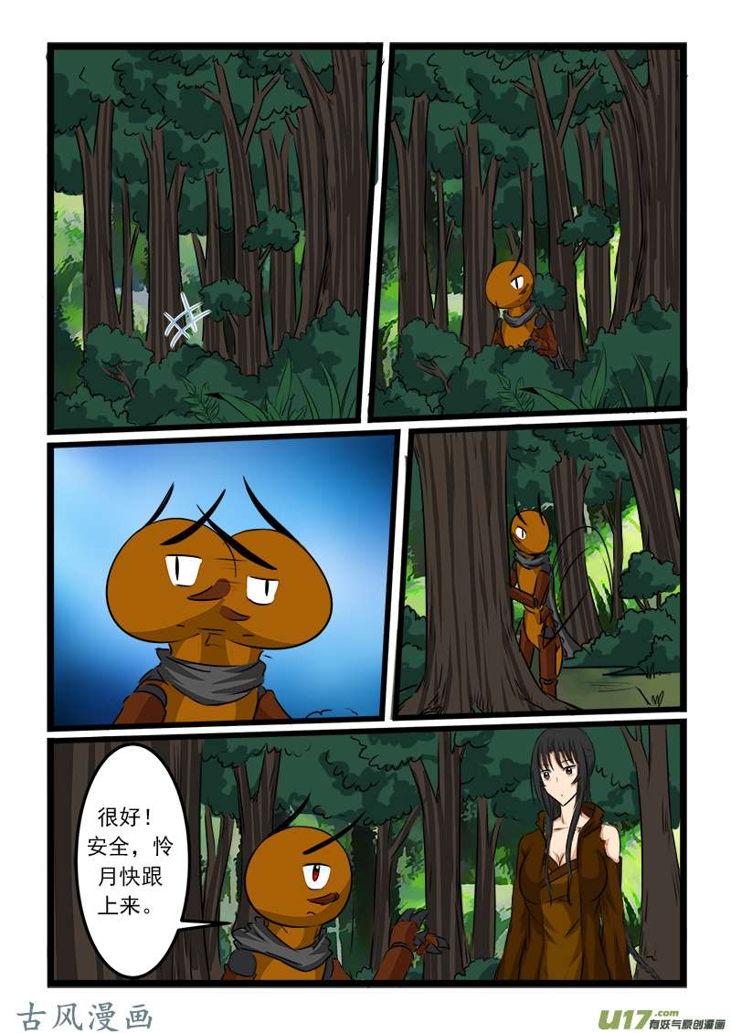 噬龙蚁第七十一话