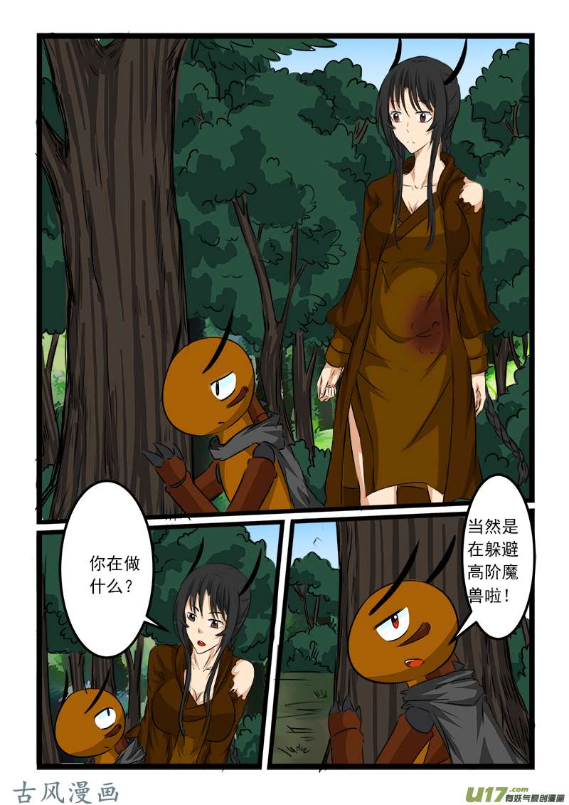 噬龙蚁第七十一话