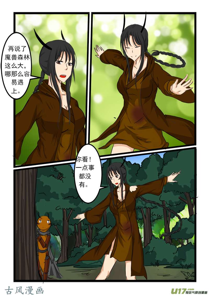 噬龙蚁第七十一话