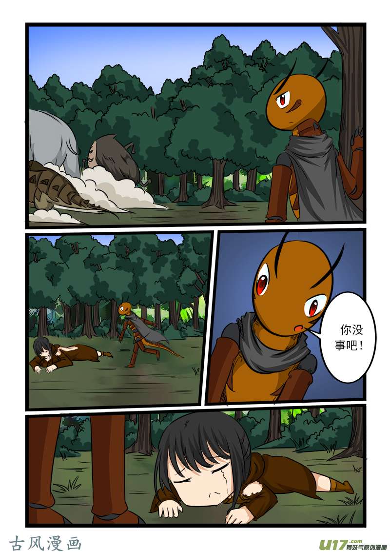 噬龙蚁第七十二话