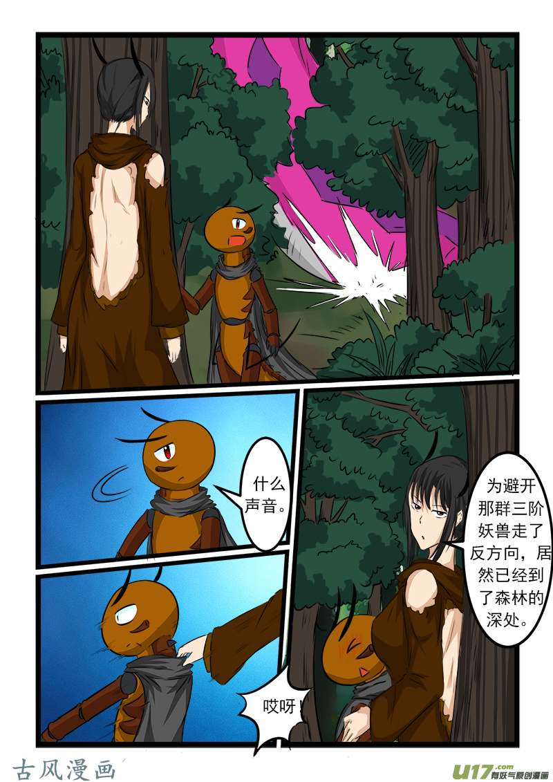 噬龙蚁第七十二话