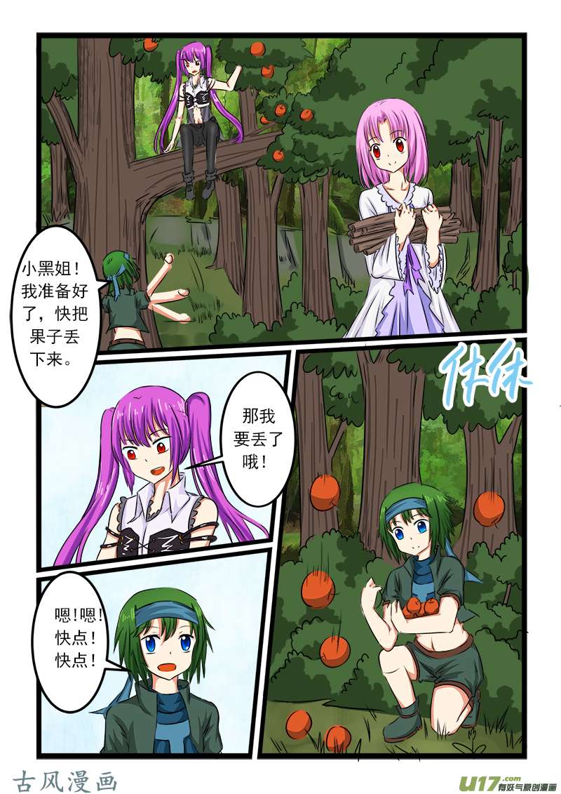 噬龙蚁第七十三话