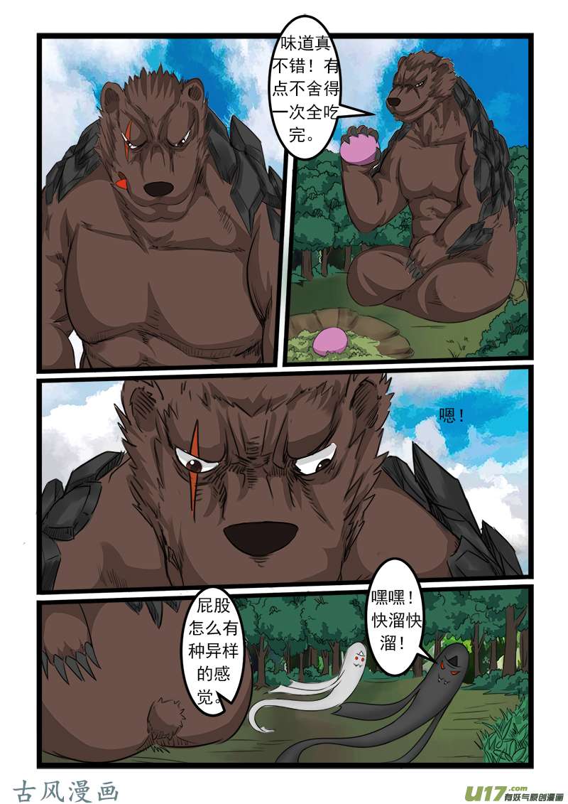 噬龙蚁第七十五话