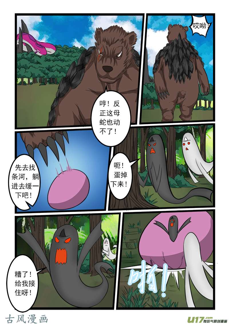 噬龙蚁第七十五话