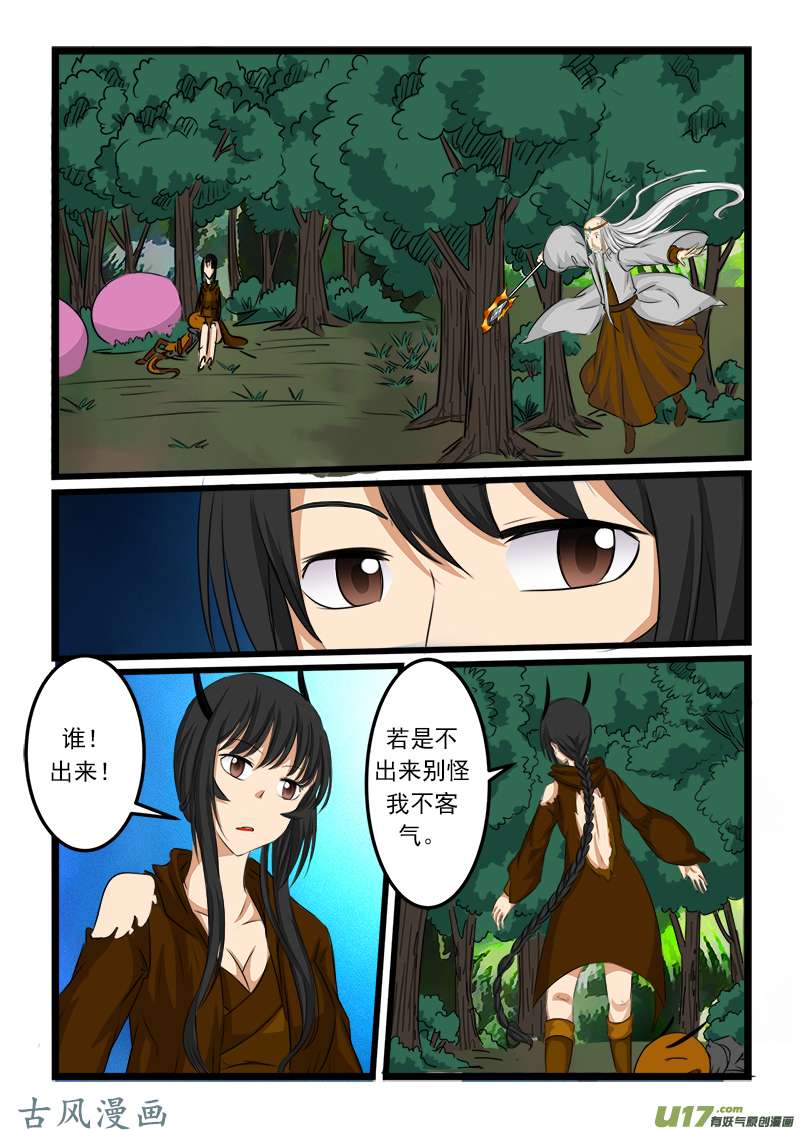 噬龙蚁第七十七话