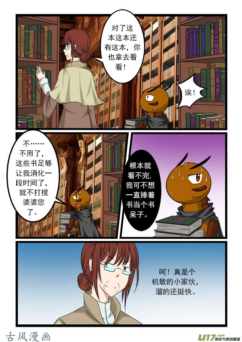 噬龙蚁第八十五话