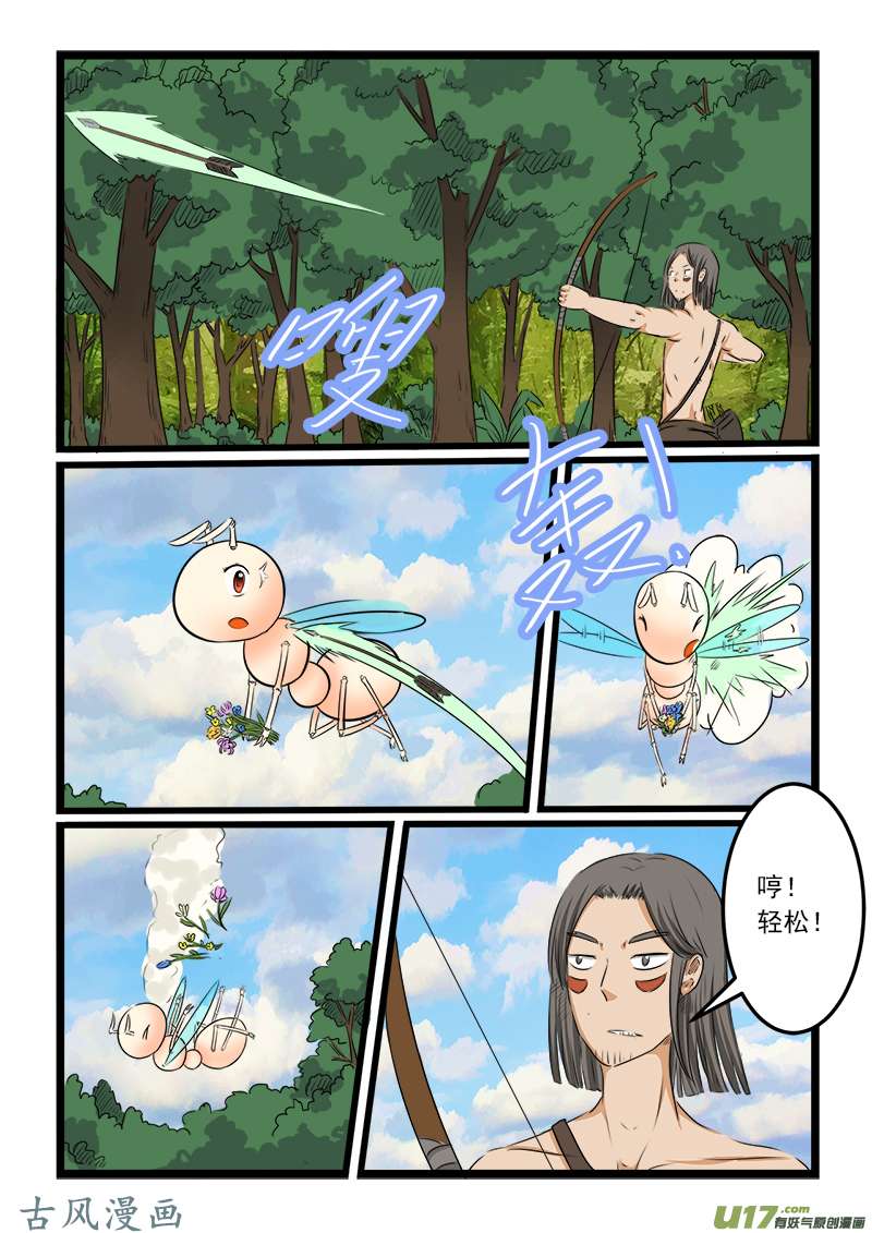 噬龙蚁第八十七话