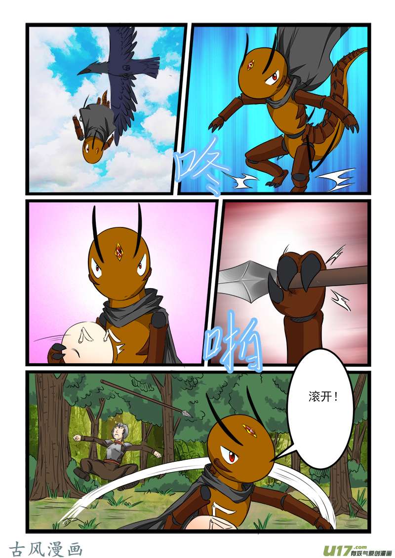 噬龙蚁第八十七话