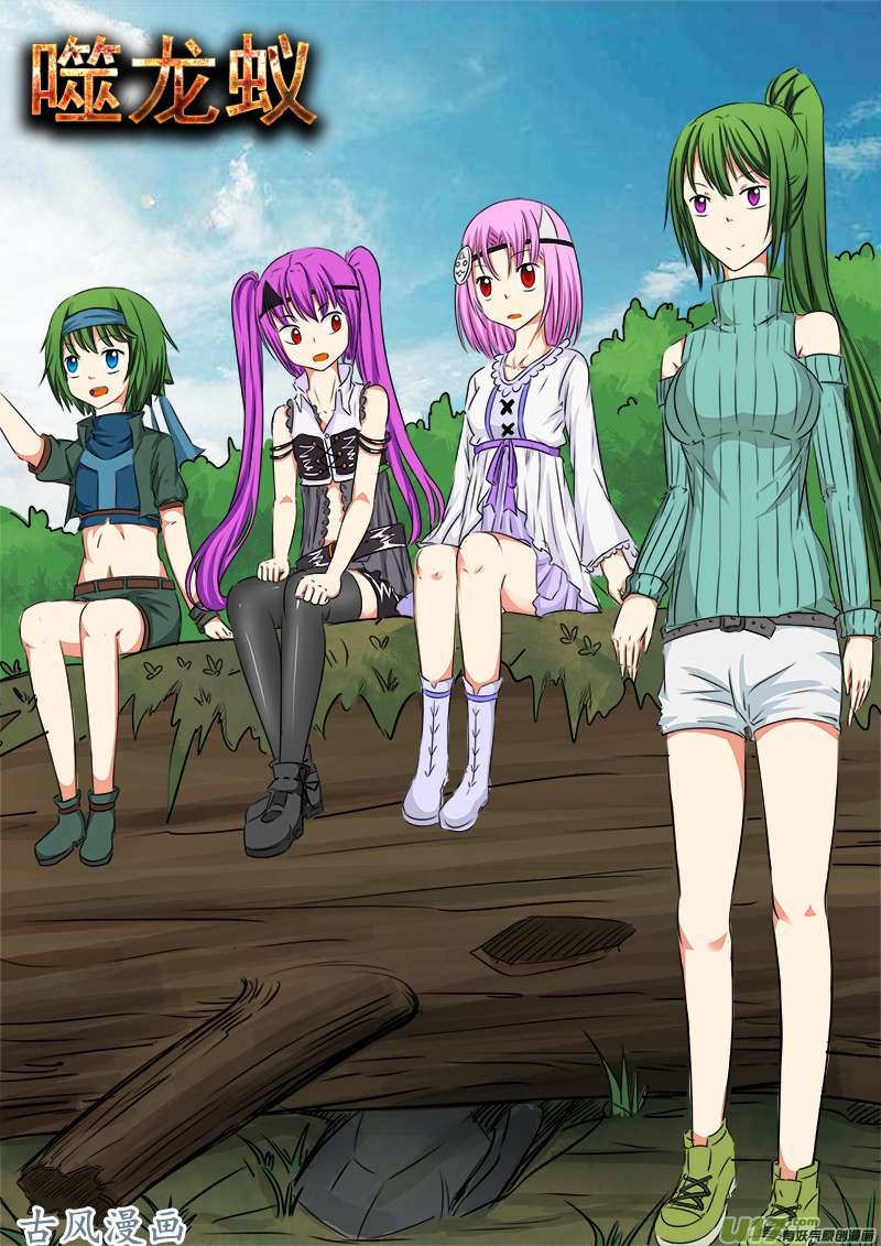 噬龙蚁第八十八话