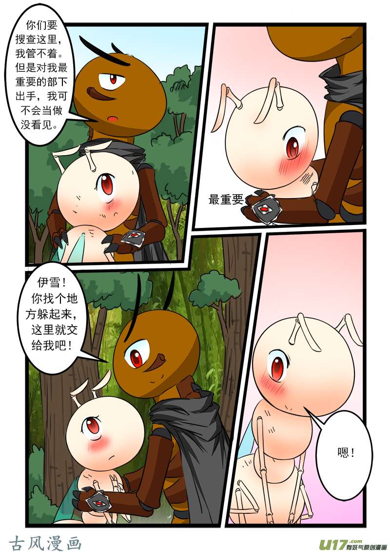 噬龙蚁第八十八话