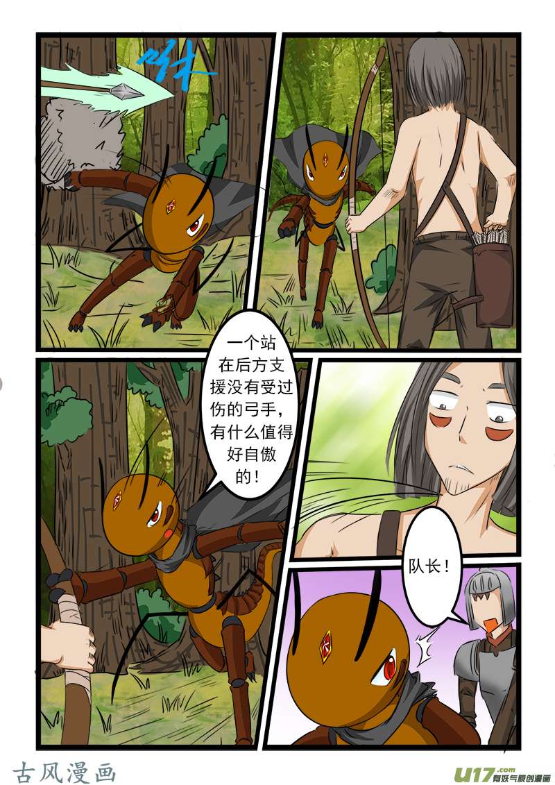 噬龙蚁第八十八话