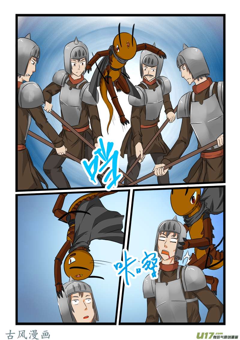 噬龙蚁第八十八话