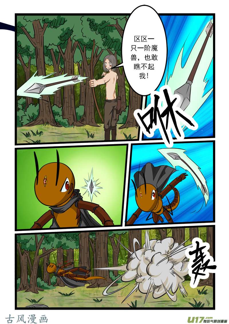 噬龙蚁第八十八话