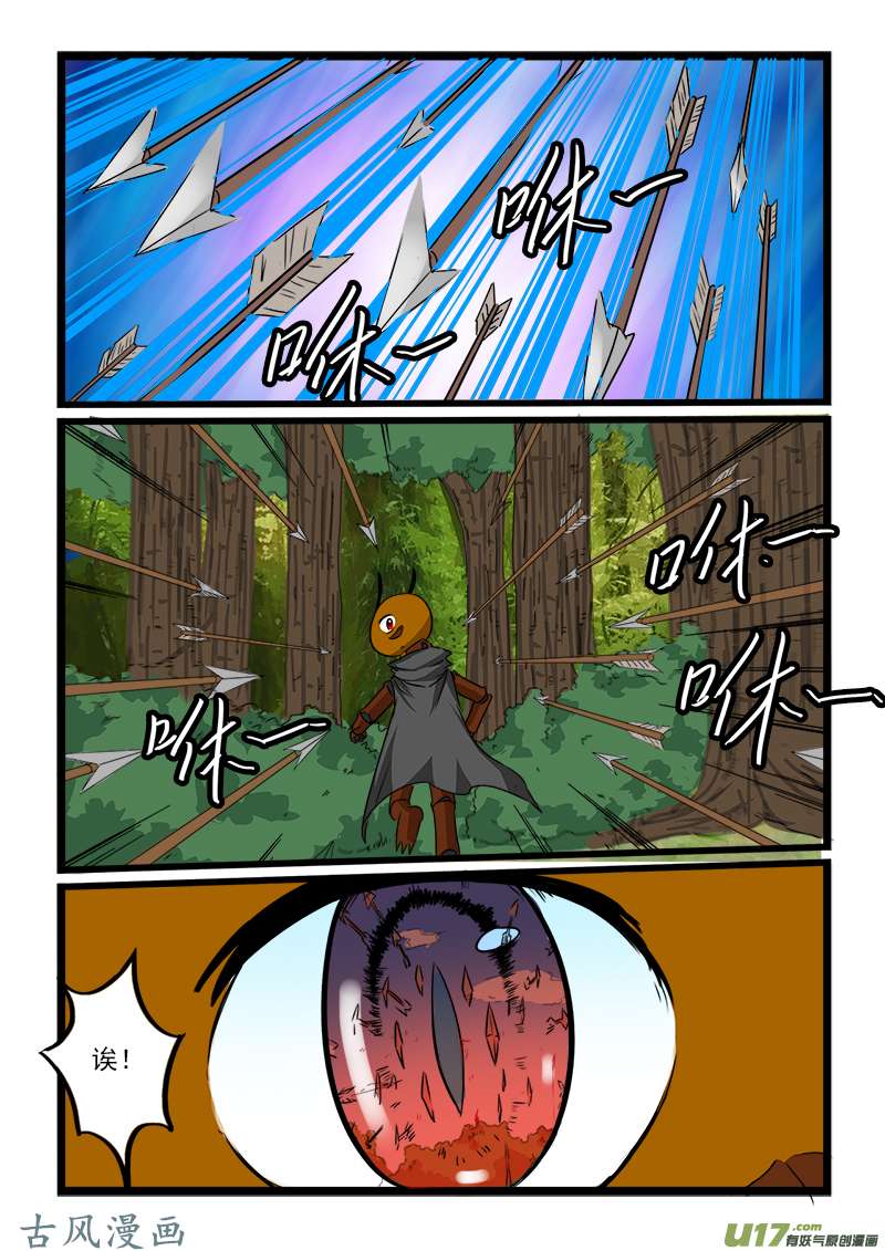 噬龙蚁第九十一话